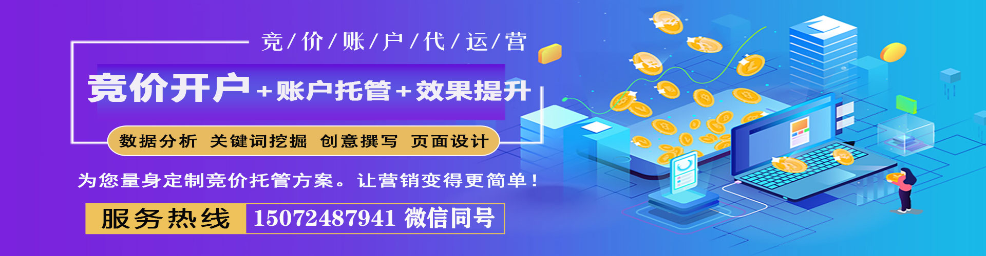前郭尔罗斯百度平台推广